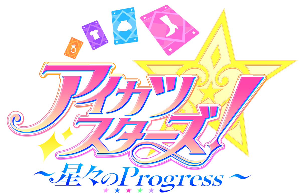 アイカツスターズ！』新作映画が2027年初春に公開決定！ 虹野ゆめが