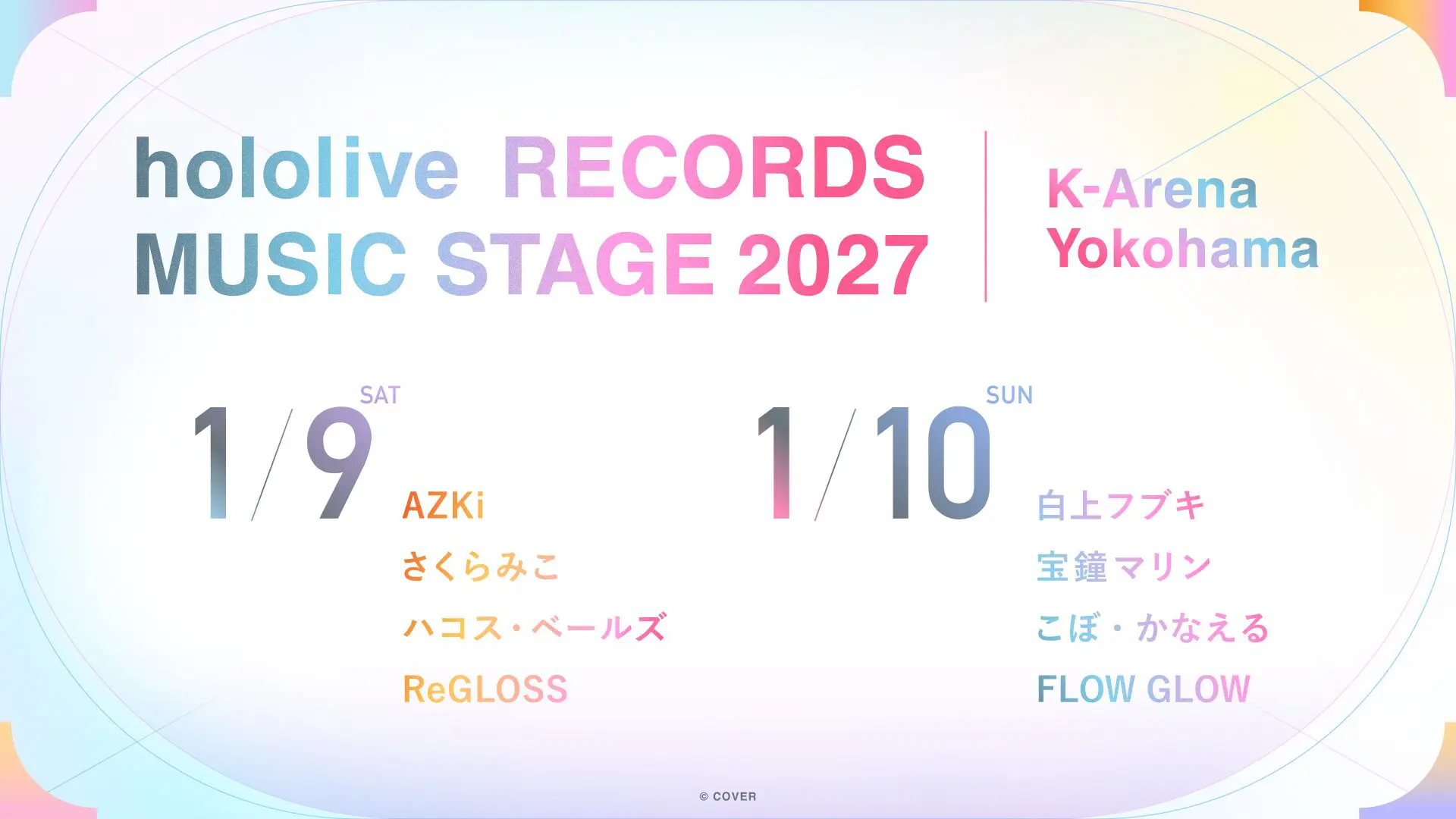 hololive RECORDS」さくらみこ、宝鐘マリンたちが出演するリアルライブ