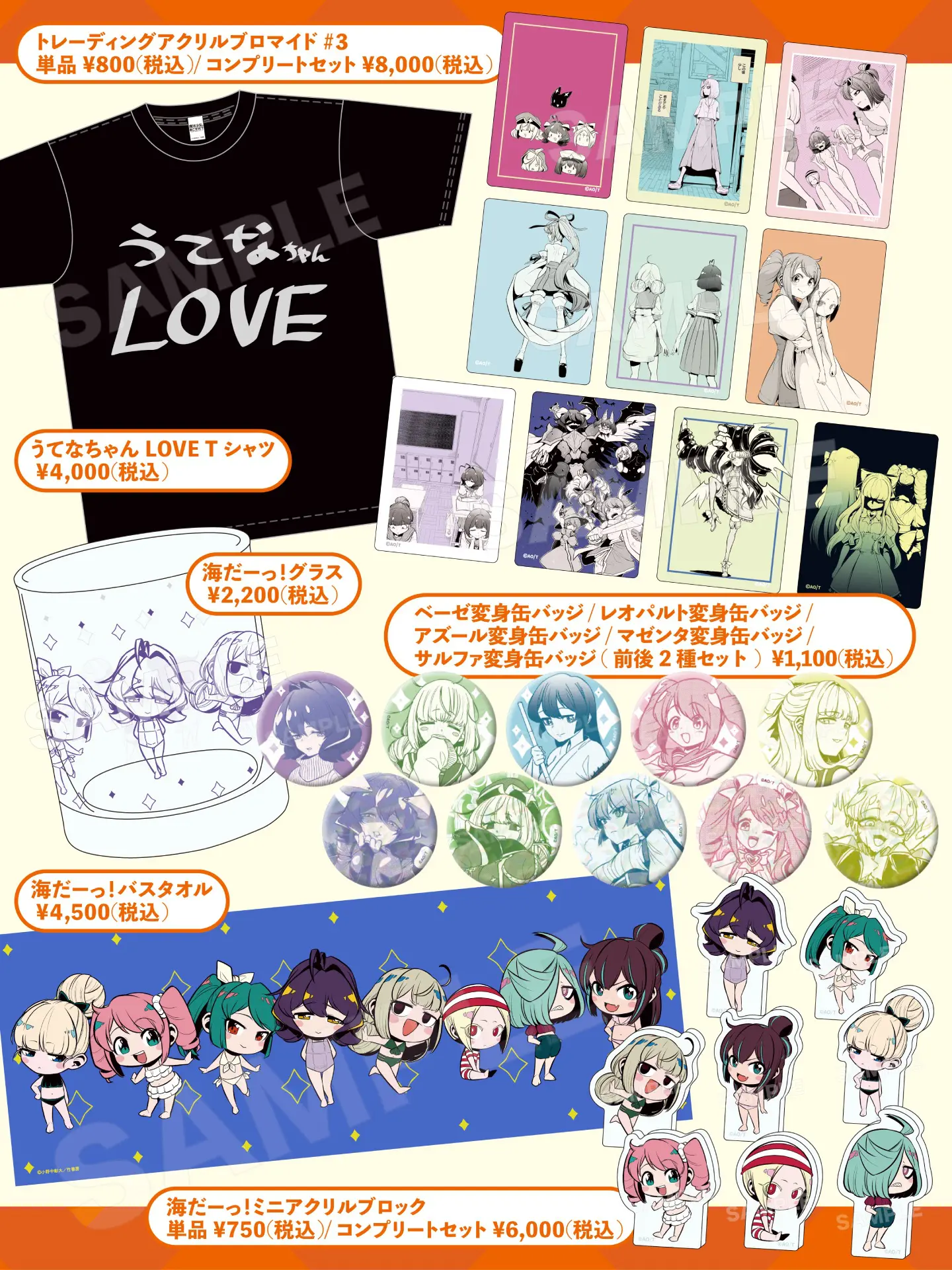 コミケ108に「eeo Store×竹書房 STORE」が出展決定！『ぼのぼの