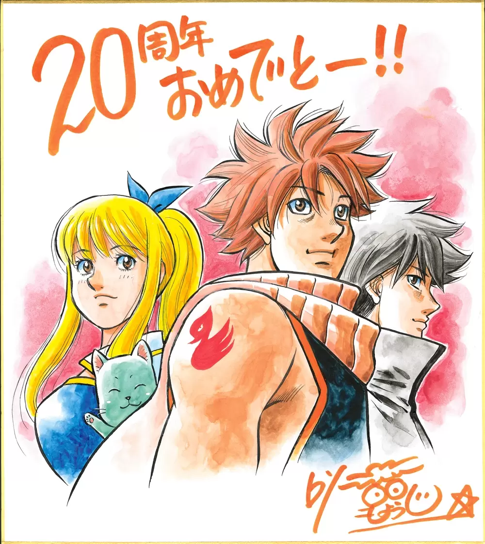 FAIRY TAIL』20周年と新シリーズ連載開始にあわせて、豪華作家陣による