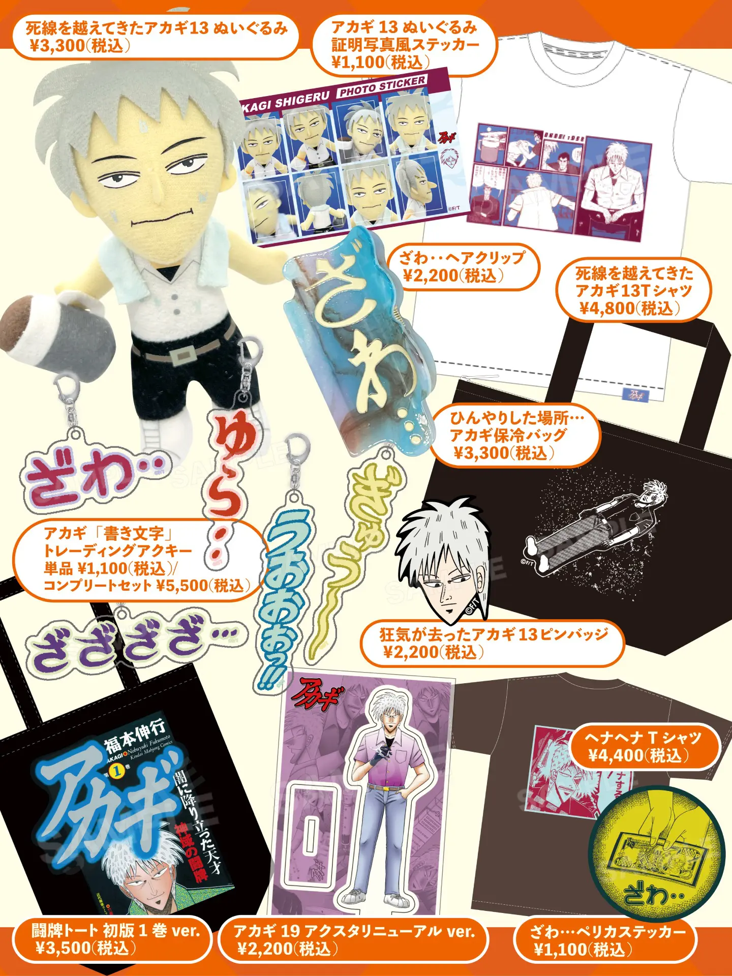 コミケ108に「eeo Store×竹書房 STORE」が出展決定！『ぼのぼの