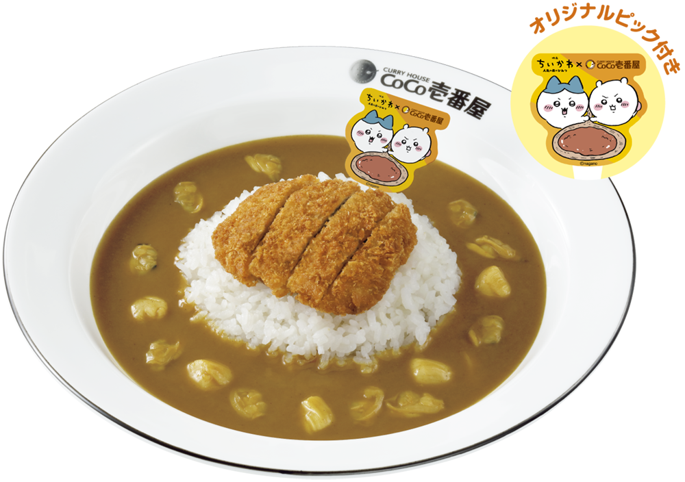 ちいかわ』と「ココイチ」のコラボが決定！ オリジナルフィギュア