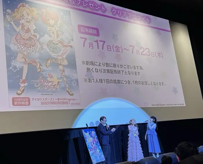 劇場版アイカツスターズ！』再上映の第3弾入場者特典は「クリア