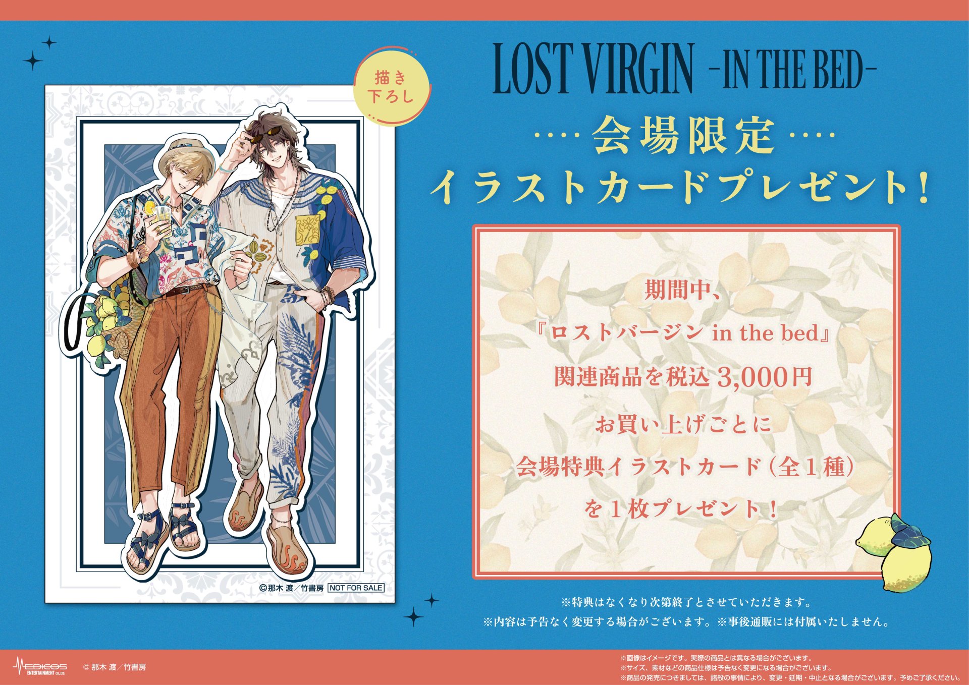 ロストバージン 那木渡 直筆サイン入り アクリルプレート CD 缶バ アクスタ 人気BL『ロストバージン in the bed』のPOP UP SHOPが開催中！ 新規