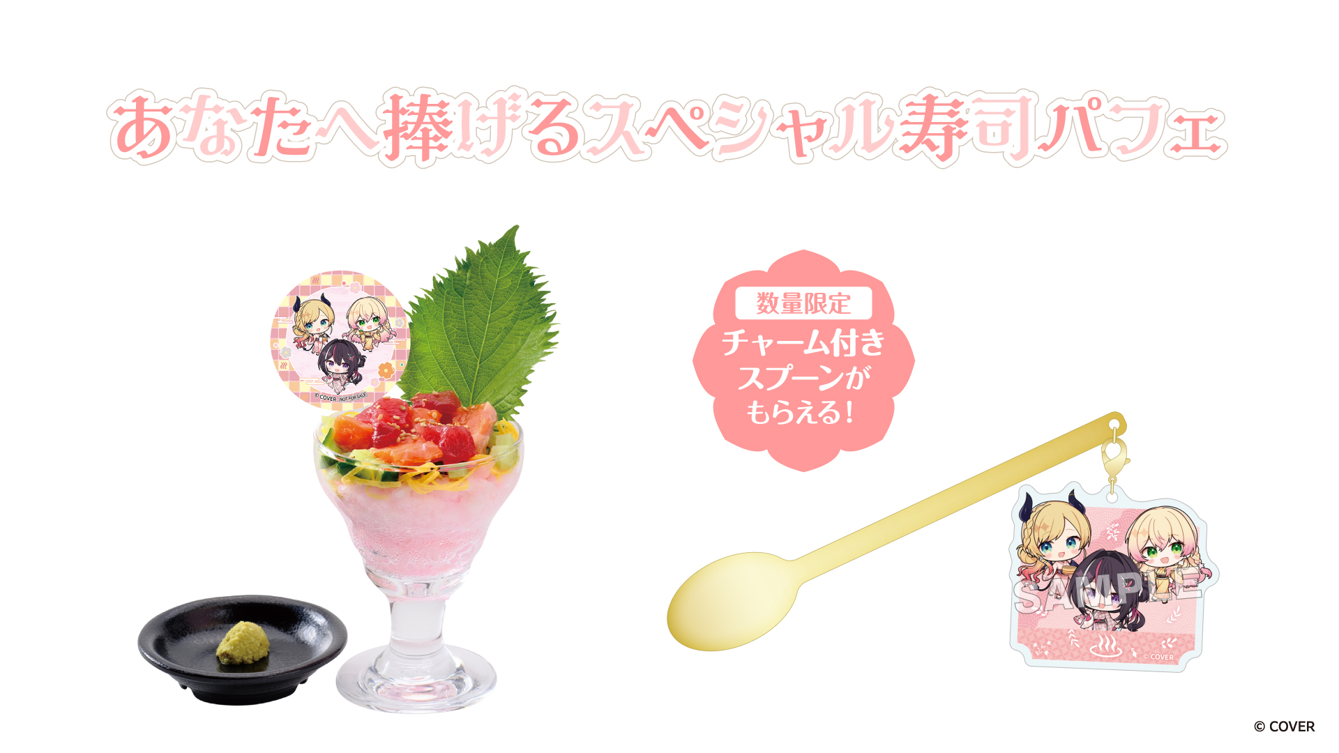 ホロライブ」と「極楽湯」のコラボ第9弾が決定！ 癒月ちょこ、AZKi、桃