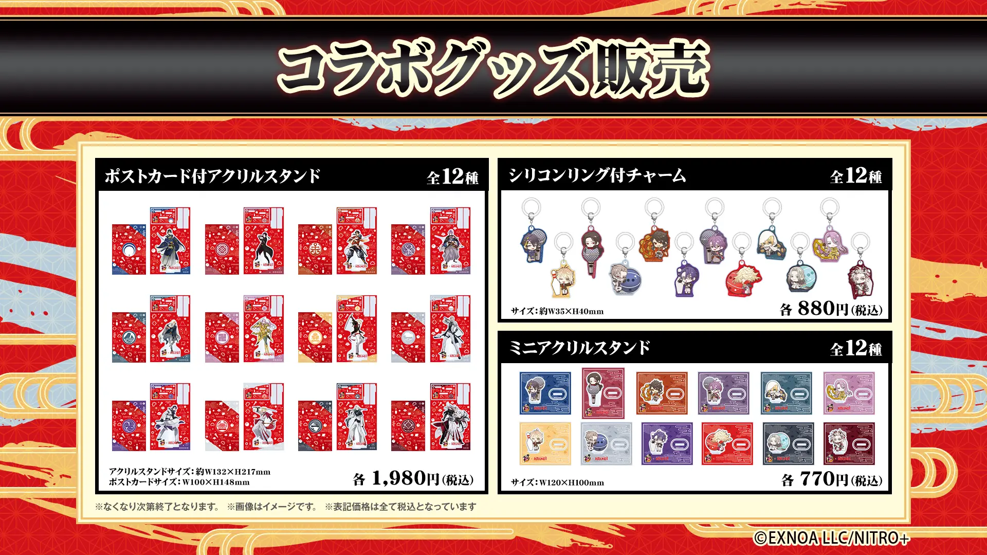 刀剣乱舞 ラウンドワン ラウワン とうらぶ ビジュアルマット 3種 刀剣