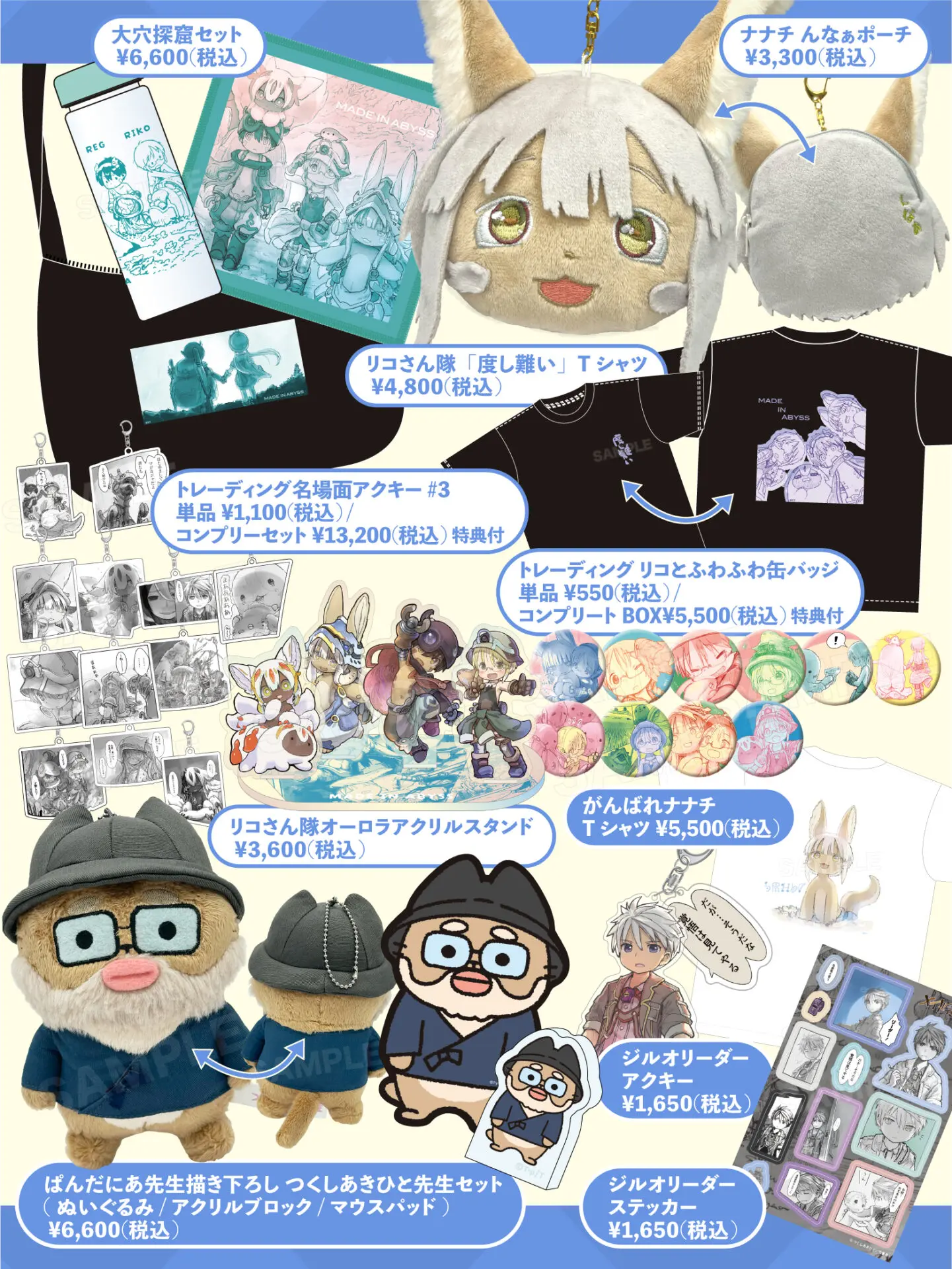 コミケ108に「eeo Store×竹書房 STORE」が出展決定！『ぼのぼの