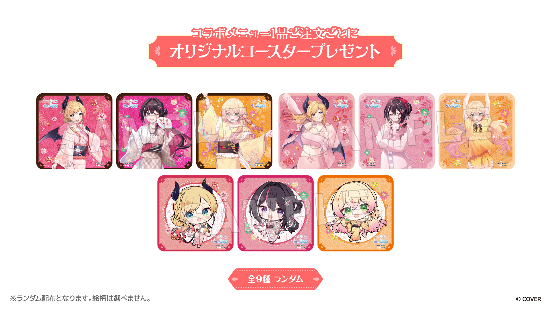 ホロライブ」と「極楽湯」のコラボ第9弾が決定！ 癒月ちょこ、AZKi、桃