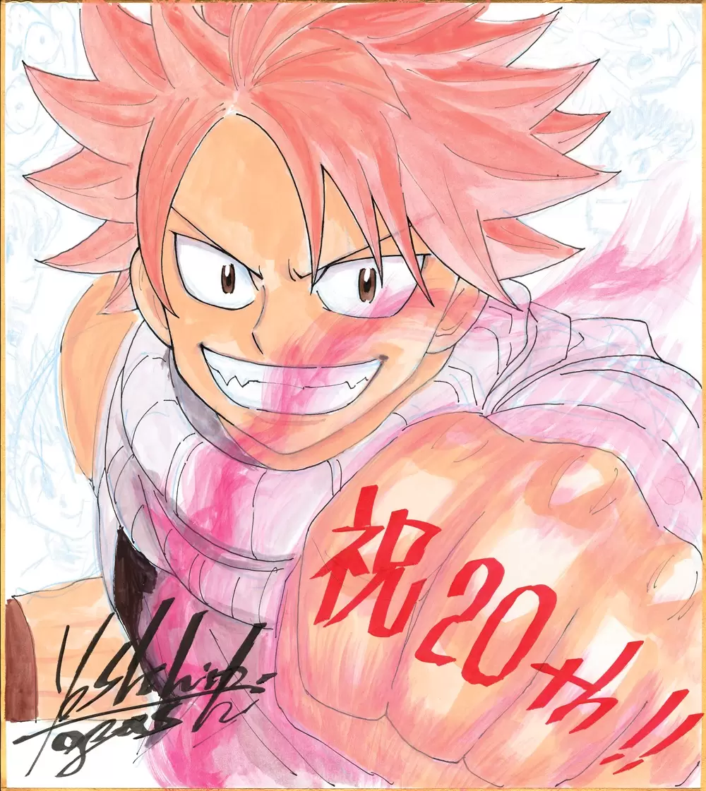FAIRY TAIL』20周年と新シリーズ連載開始にあわせて、豪華作家陣による