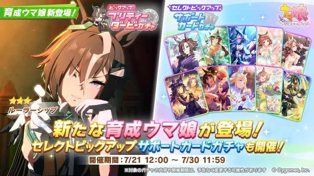 ウマ娘』ルーラーシップが登場！ ボードゲーム全般を愛する、弱い