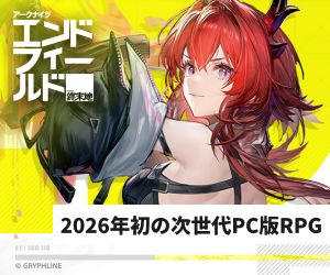 アークナイツ：エンドフィールド』のコラボカフェが東京＆大阪で8月2日