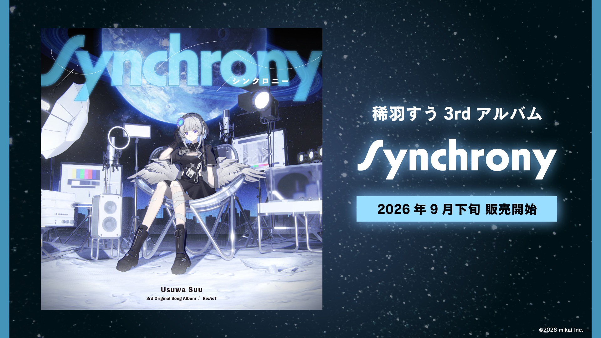 Re:AcT・稀羽すうの3rdワンマンライブが11月28日に開催決定！「宇宙
