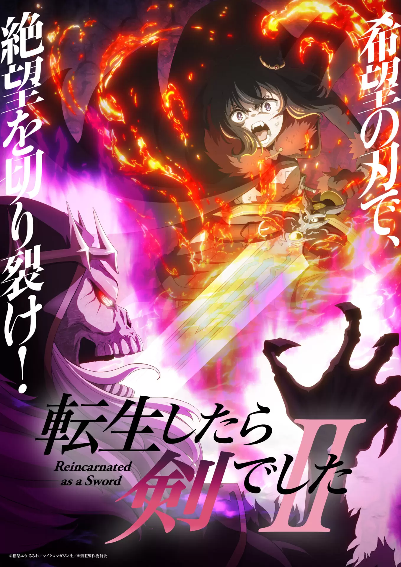 TVアニメ『転生したら剣でした』第2期は10月7日から放送開始！ フラン
