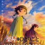 TVアニメ『薬屋のひとりごと』第3期は10月2日から放送開始！　猫猫と壬氏が黄金色の麦畑を歩くキービジュアルも公開