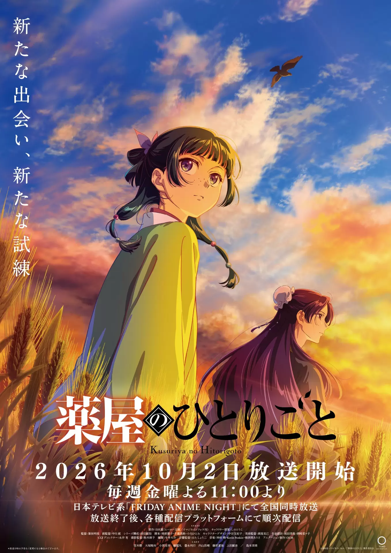 しゅごキャラ クロック 置き時計 なかよし しゅごたま 4月3日（木