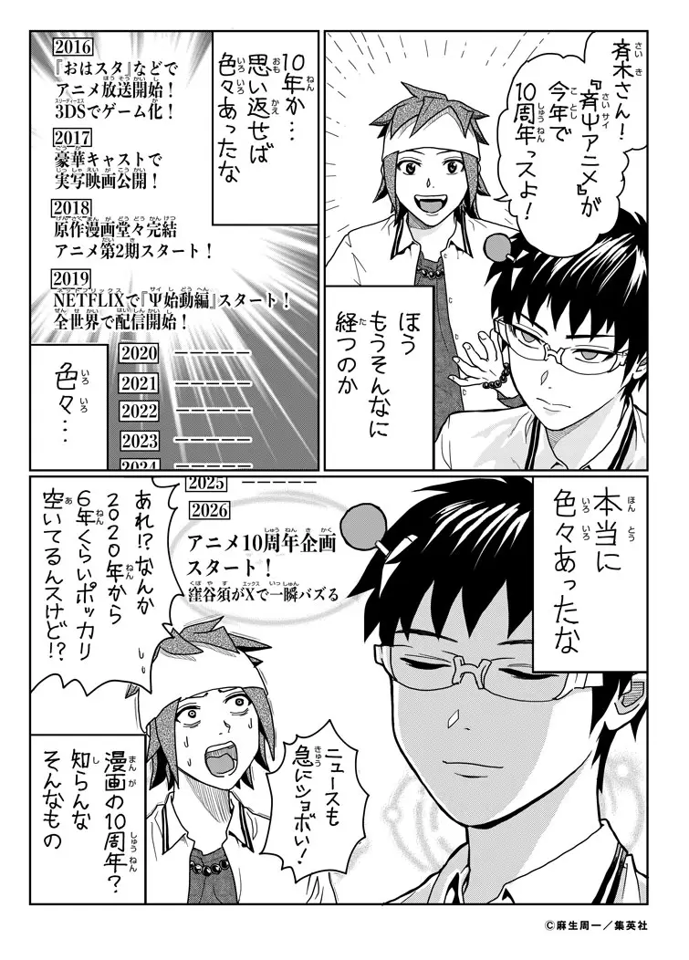 公の場での発言・インタビュー報道記録