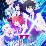 TVアニメ『冰剣の魔術師が世界を統べる』第2期は10月8日から放送開始！　エリサやレベッカ、オリヴィアも描かれたキービジュアルが公開