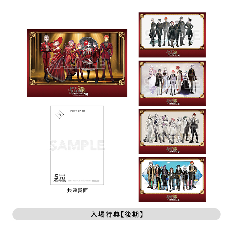 ジャックジャンヌ』発売5周年記念の展示会が、2026年10月から東京