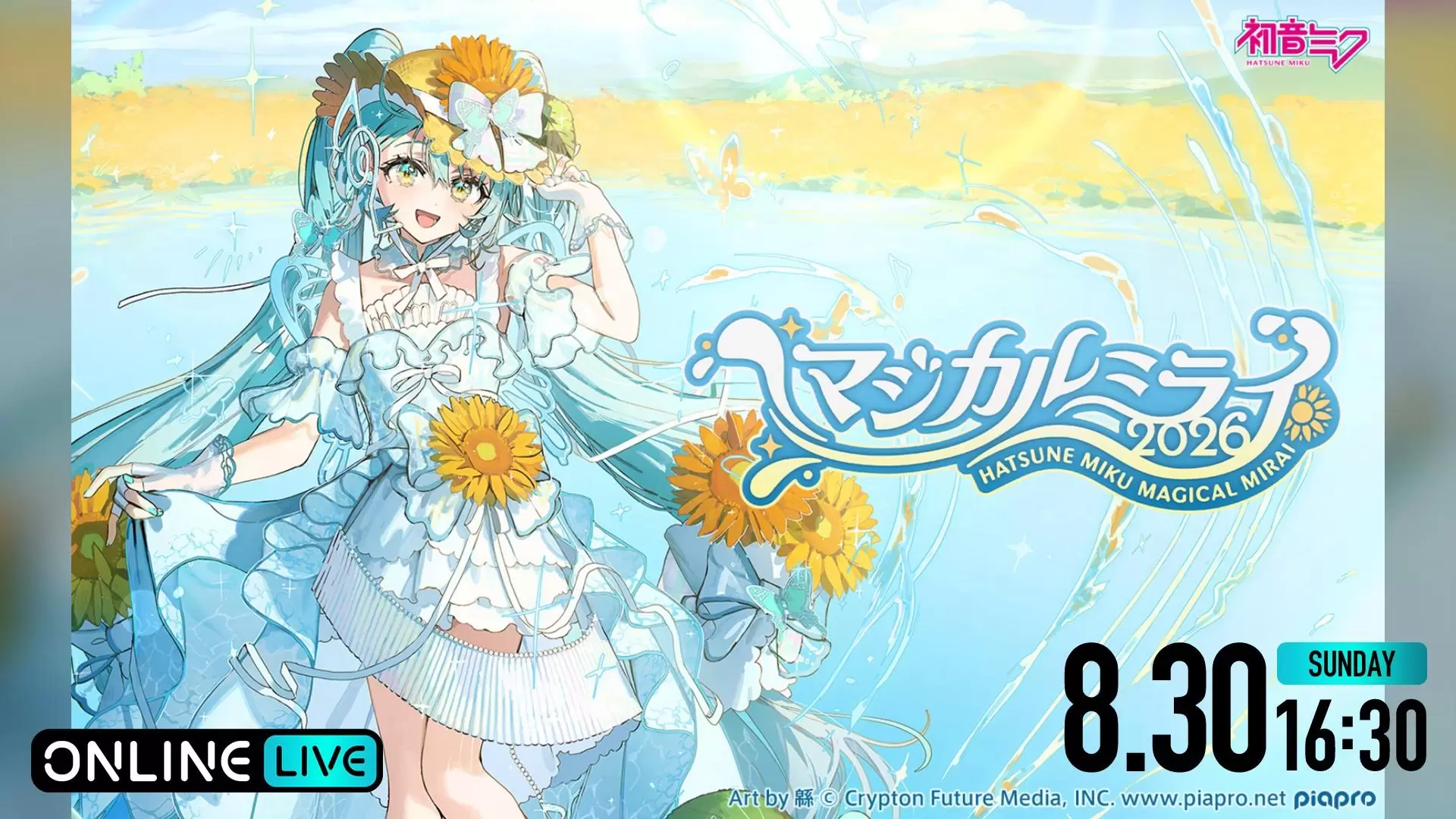 初音ミクと「極楽湯」がコラボ！ 描き下ろしイラストを使用したコラボ