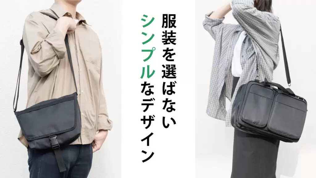 IP書店×OSHI+ by eeo】男性も自然に持てる“黒一色”のメンズ痛バッグ