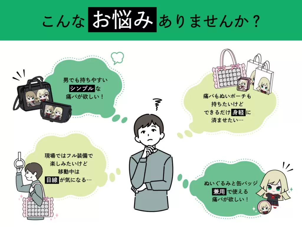 IP書店×OSHI+ by eeo】男性も自然に持てる“黒一色”のメンズ痛バッグ