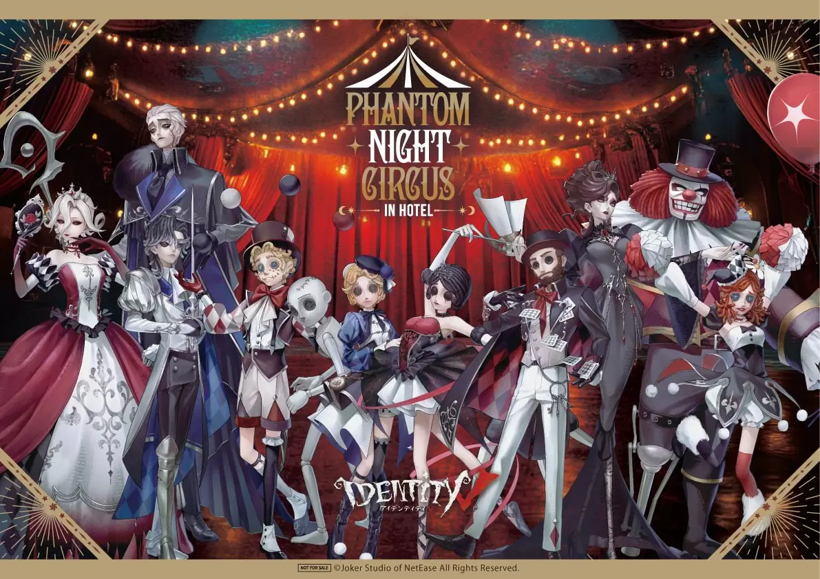 IdentityV 第五人格』とサンシャインシティプリンスホテルがコラボ