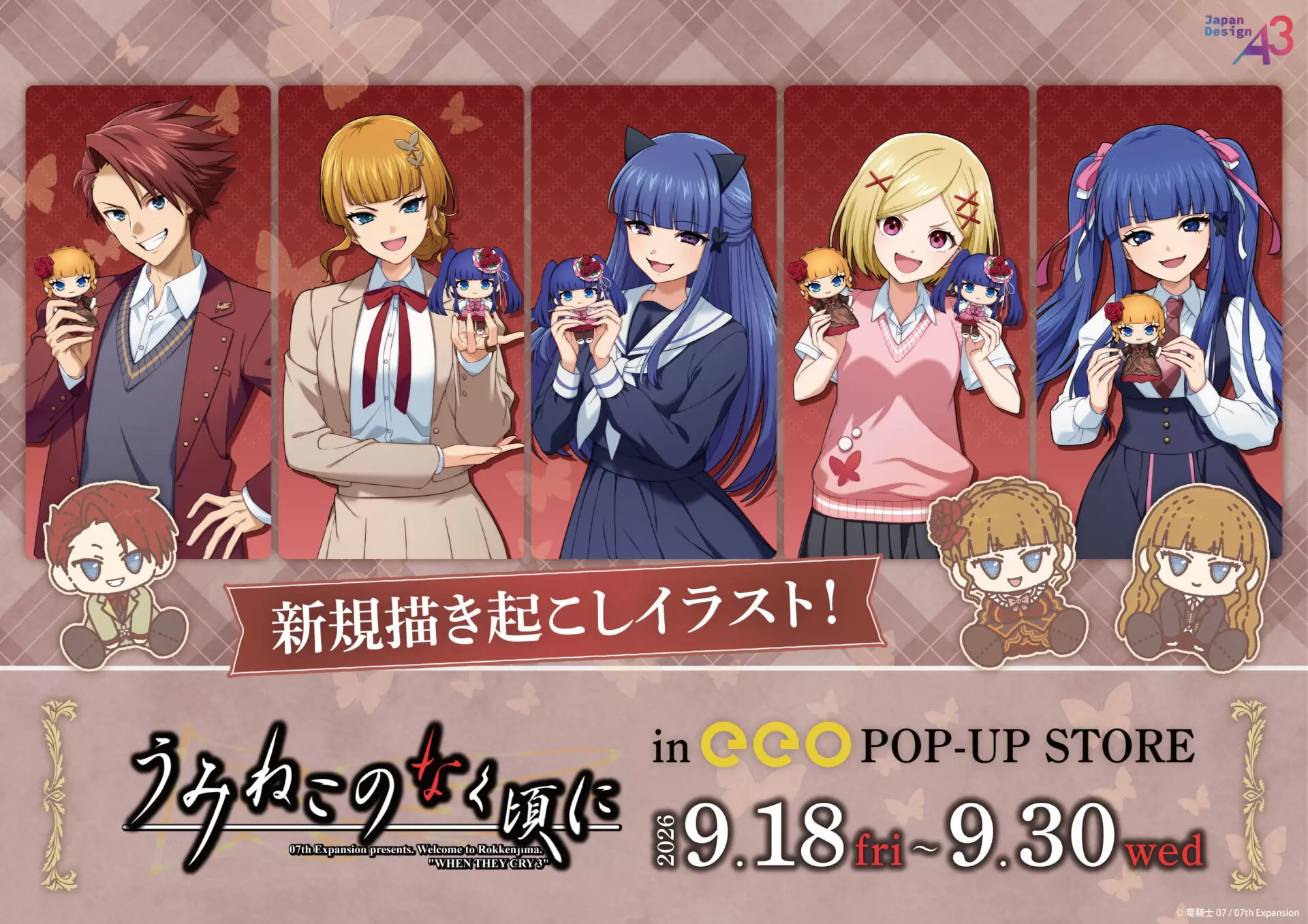 アクリルカード「うみねこのなく頃に」21/コンプリートセット(全5種