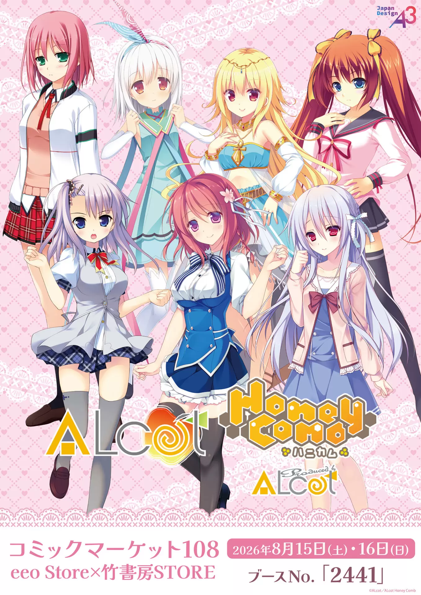 アクリルスタンドプレート「ALcot/ALcotハニカムシリーズ」07/そして