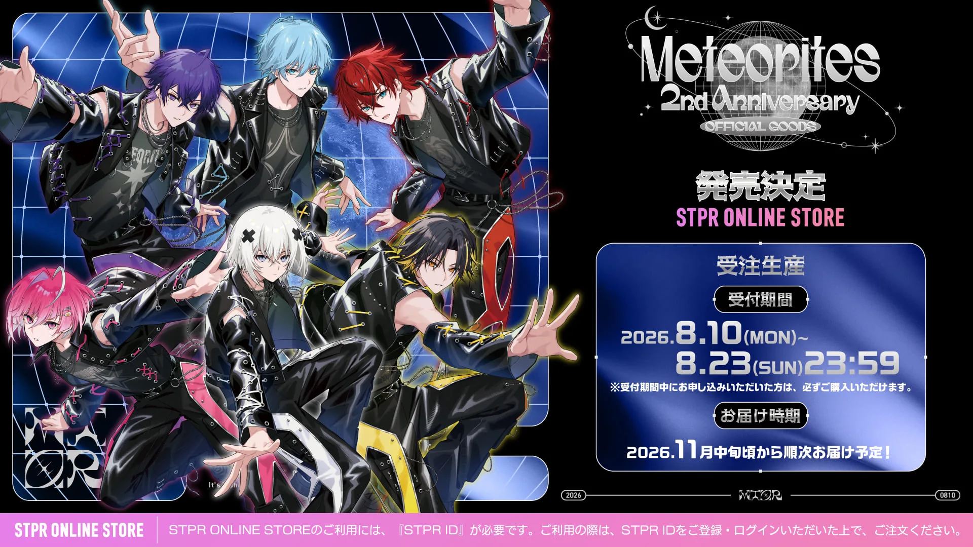 2.5次元歌い手グループ「めておら」が結成2周年！ ファンミーティング