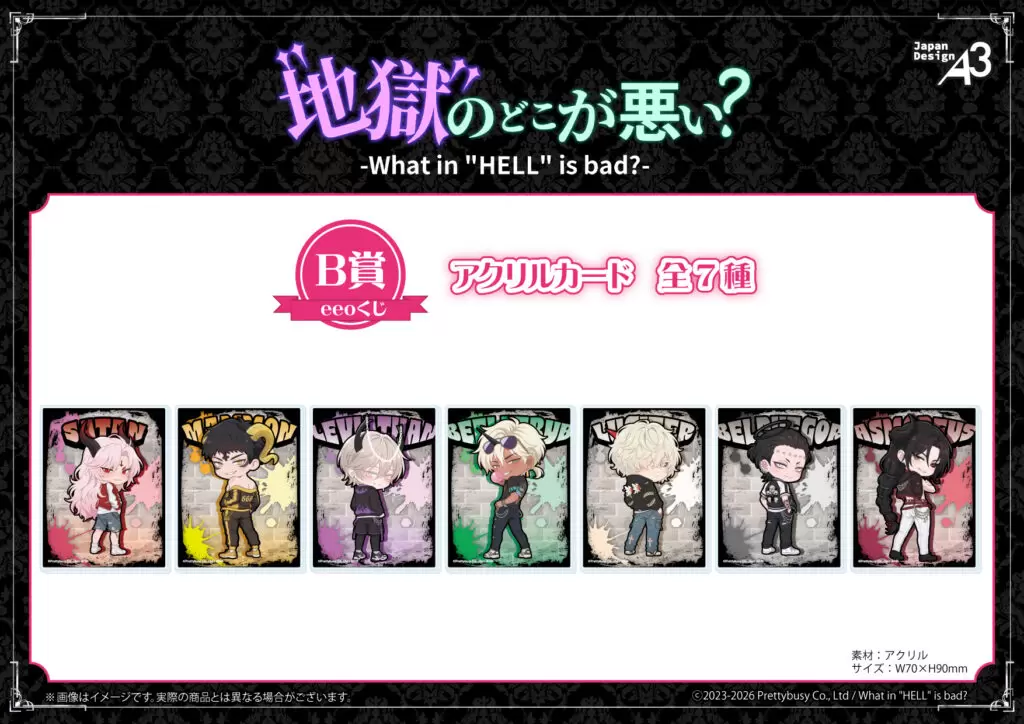 in is What 地獄のどこが悪い？『猫の日』ストア 特大アクリル サタン