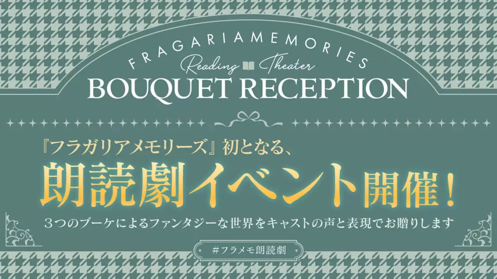 フラガリアメモリーズ CAST LIVE ～Luminous Moments～」昼の部
