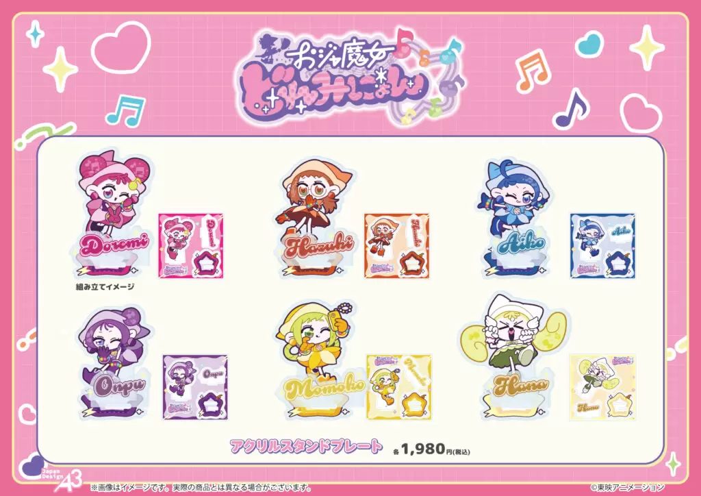 缶バッジ「おジャ魔女どれみにょん」01/コンプリートセット(全6種