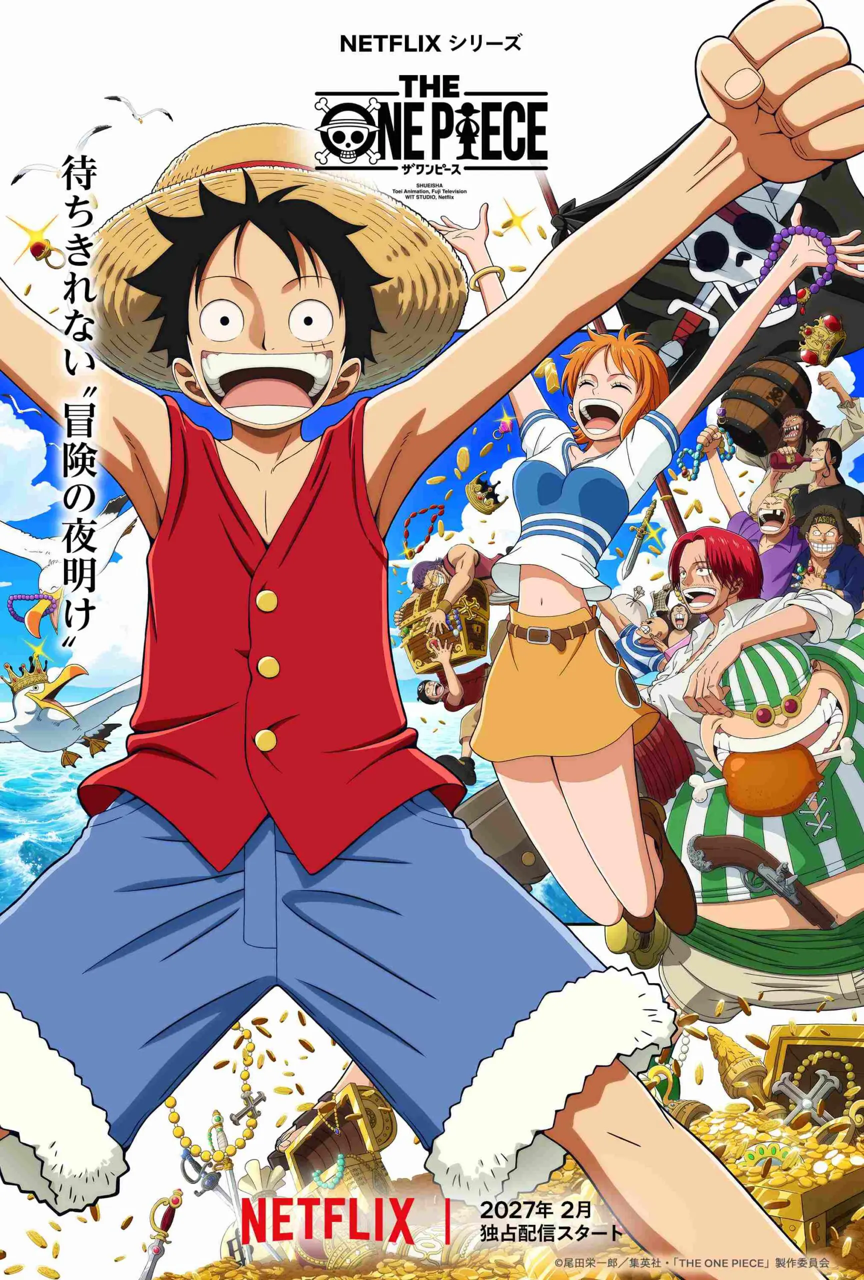 劇場版『ONE PIECE 麦わらチェイス』の地上波初放送が決定！ シリーズ