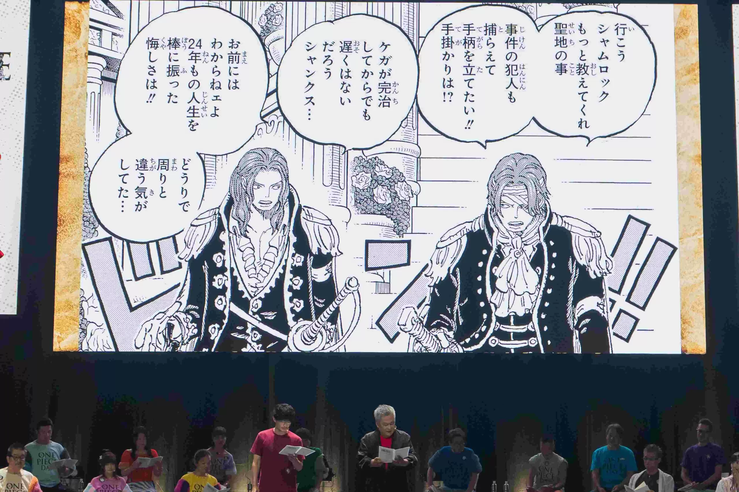 ONE PIECE DAY'26」のオフィシャルレポートが公開！ 第2回キャラクター