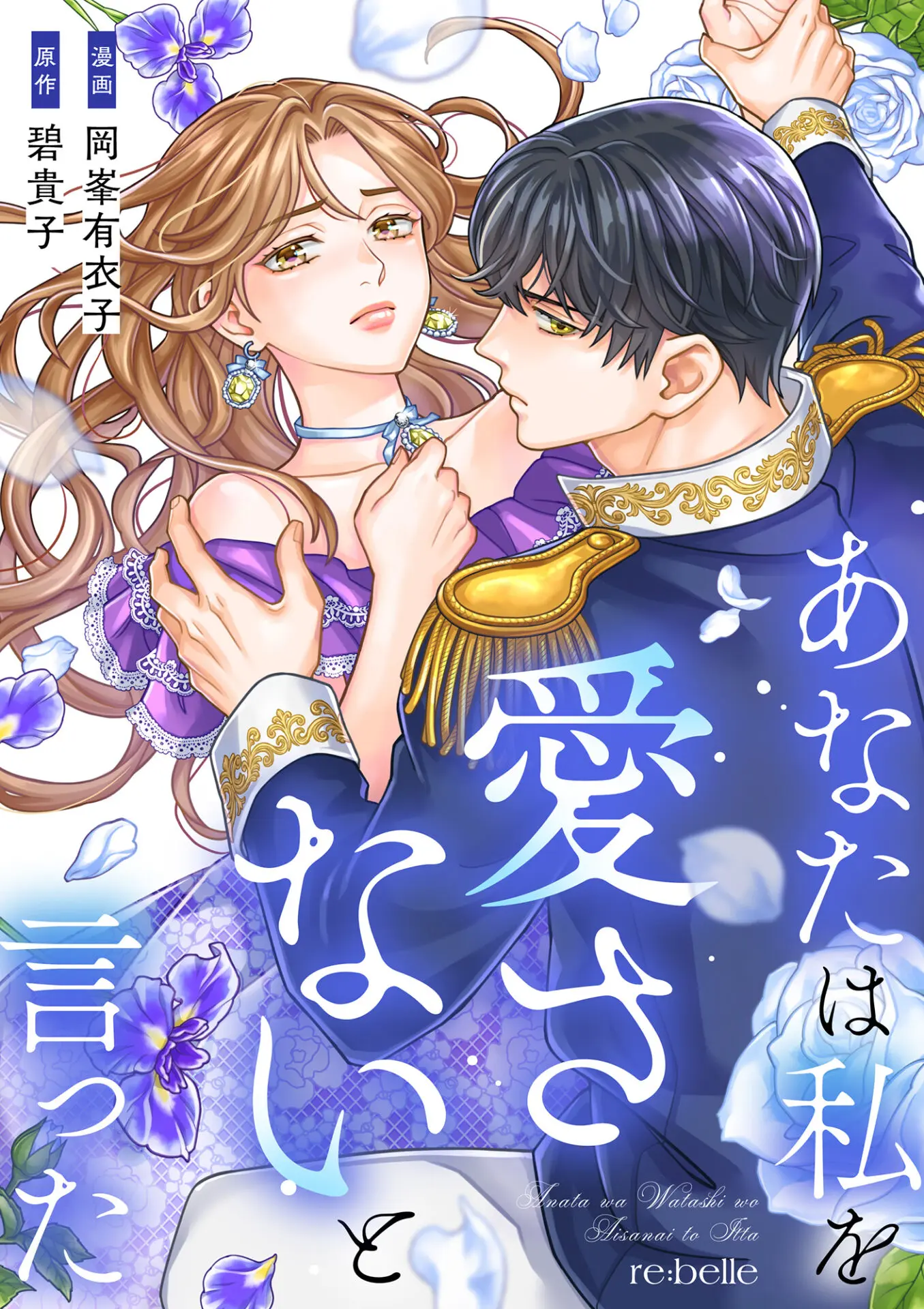 大人気コミックス『かみちゃまかりん』のオンラインくじ『eeoくじ』が