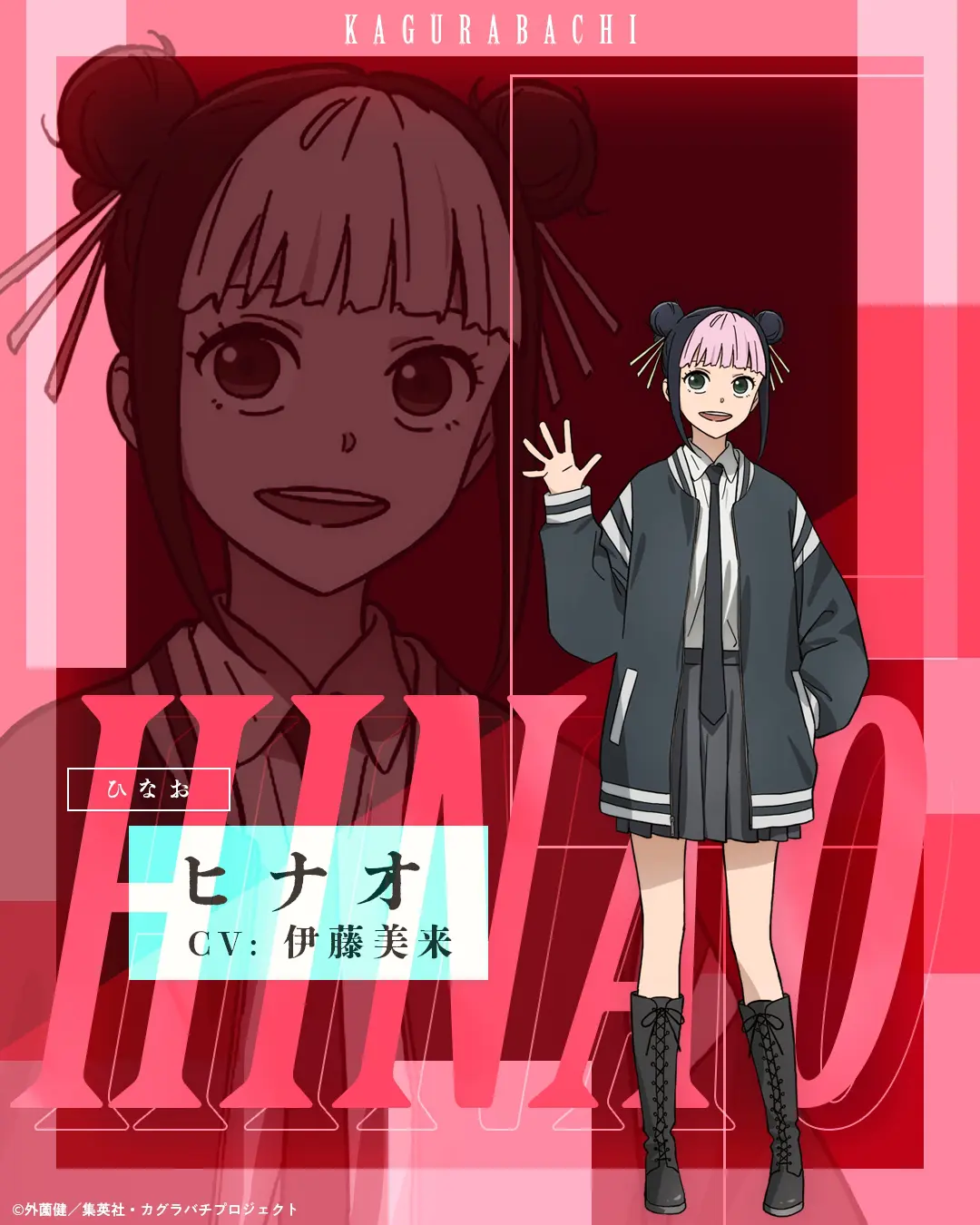 カグラバチ』TVアニメ化決定、2027年4月より放送開始に！ 主人公・六平