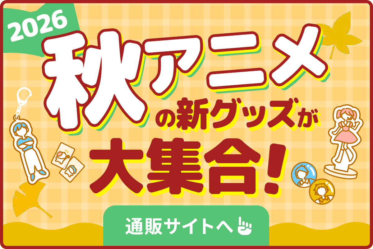 推し活バナー