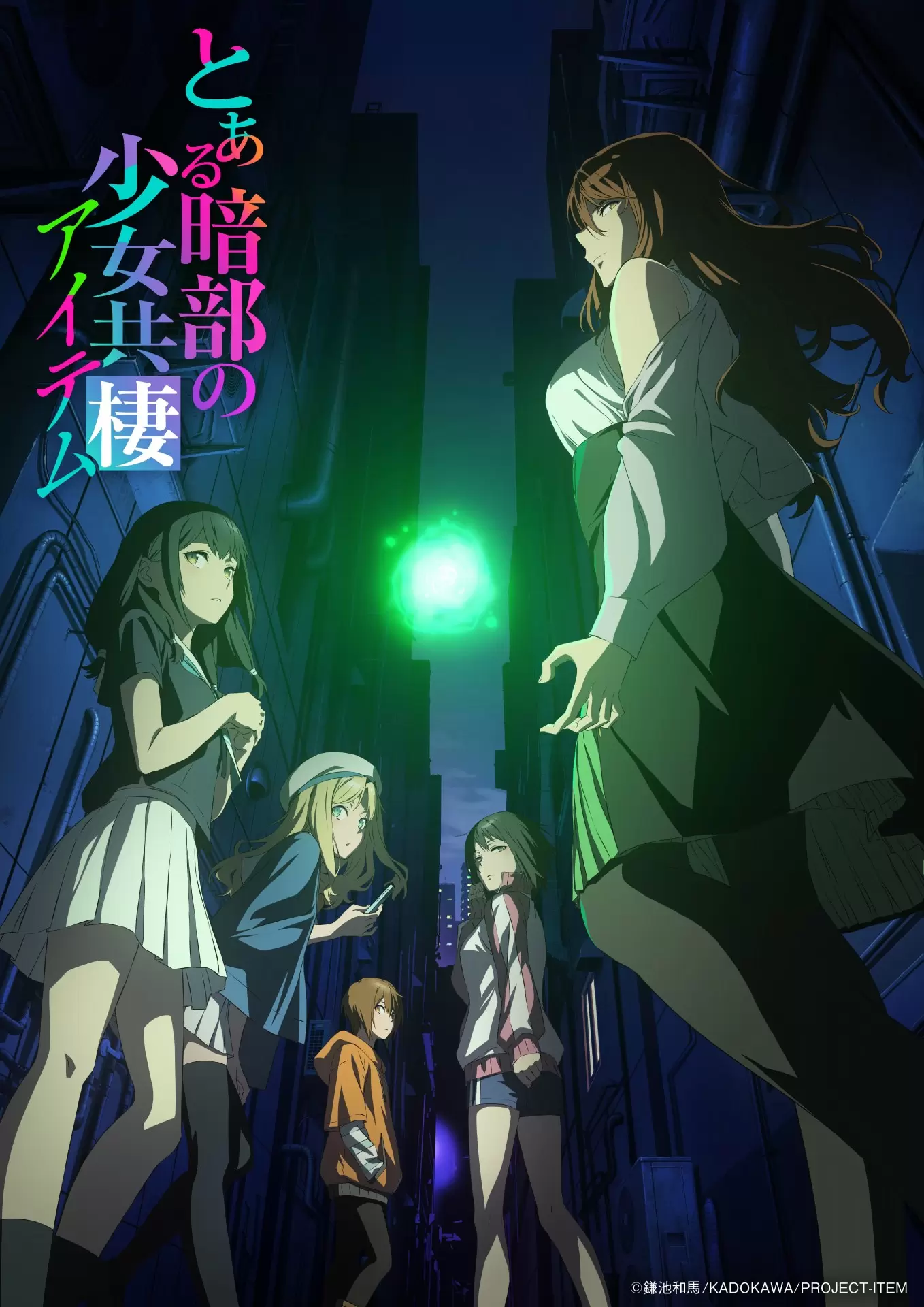 とあるシリーズ」初となるフィルムコンサートが開催決定！ 2026年2月22