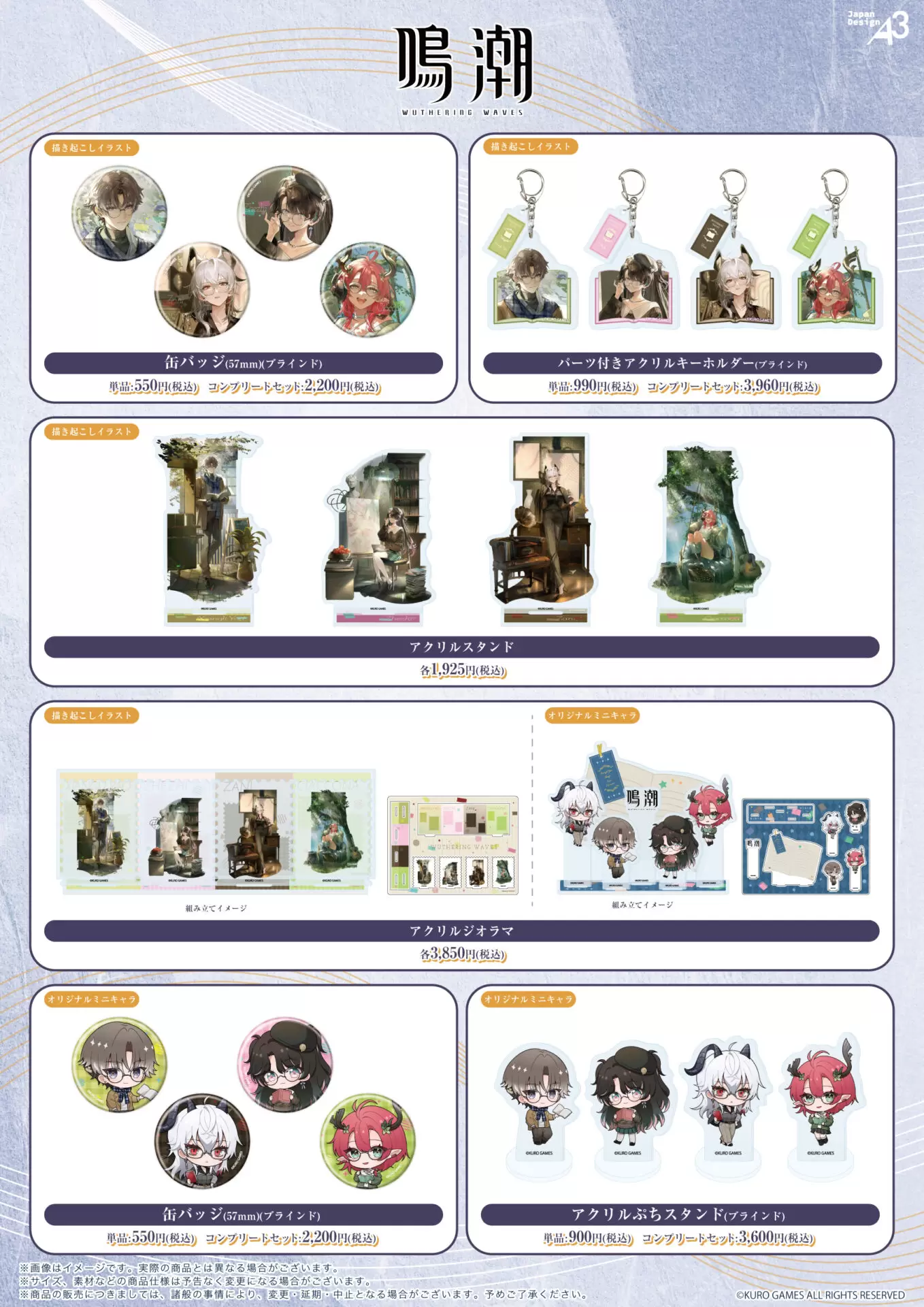 鳴潮』と「ピザーラ」がコラボ！ ザンニーやダーニャのアクスタなどが