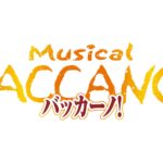 『バッカーノ！』のミュージカルが2026年12月に上演決定！　チケットの最速オフィシャル先行が9月23日まで受付中