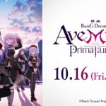 映画『Ave Mujica』10月16日に公開決定！　豊川祥子をはじめAve Mujicaのメンバーたちが描かれたキービジュアルも解禁