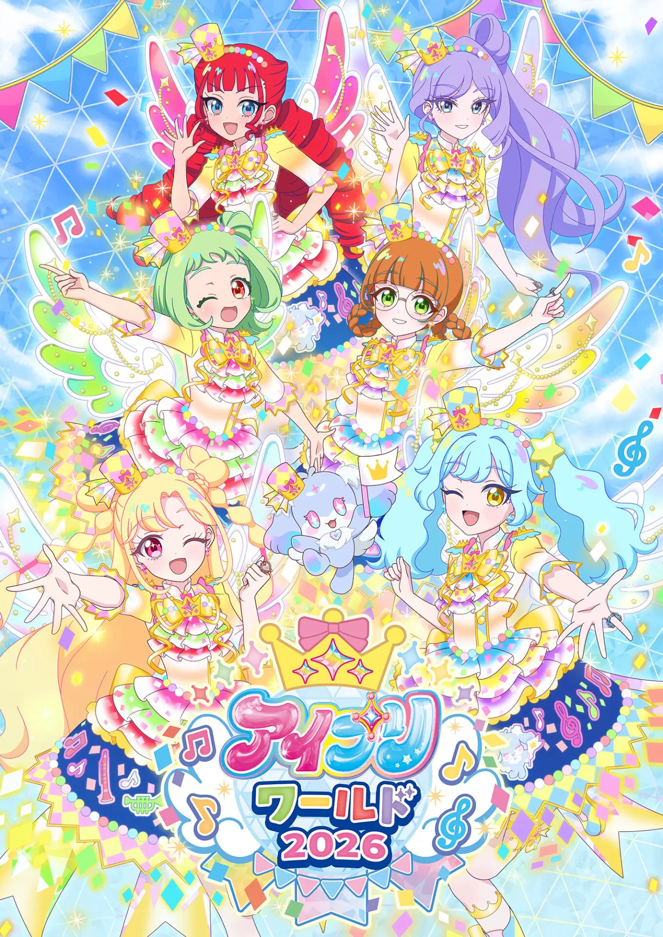 おねがいアイプリ』と「カラオケ コート・ダジュール」がコラボ