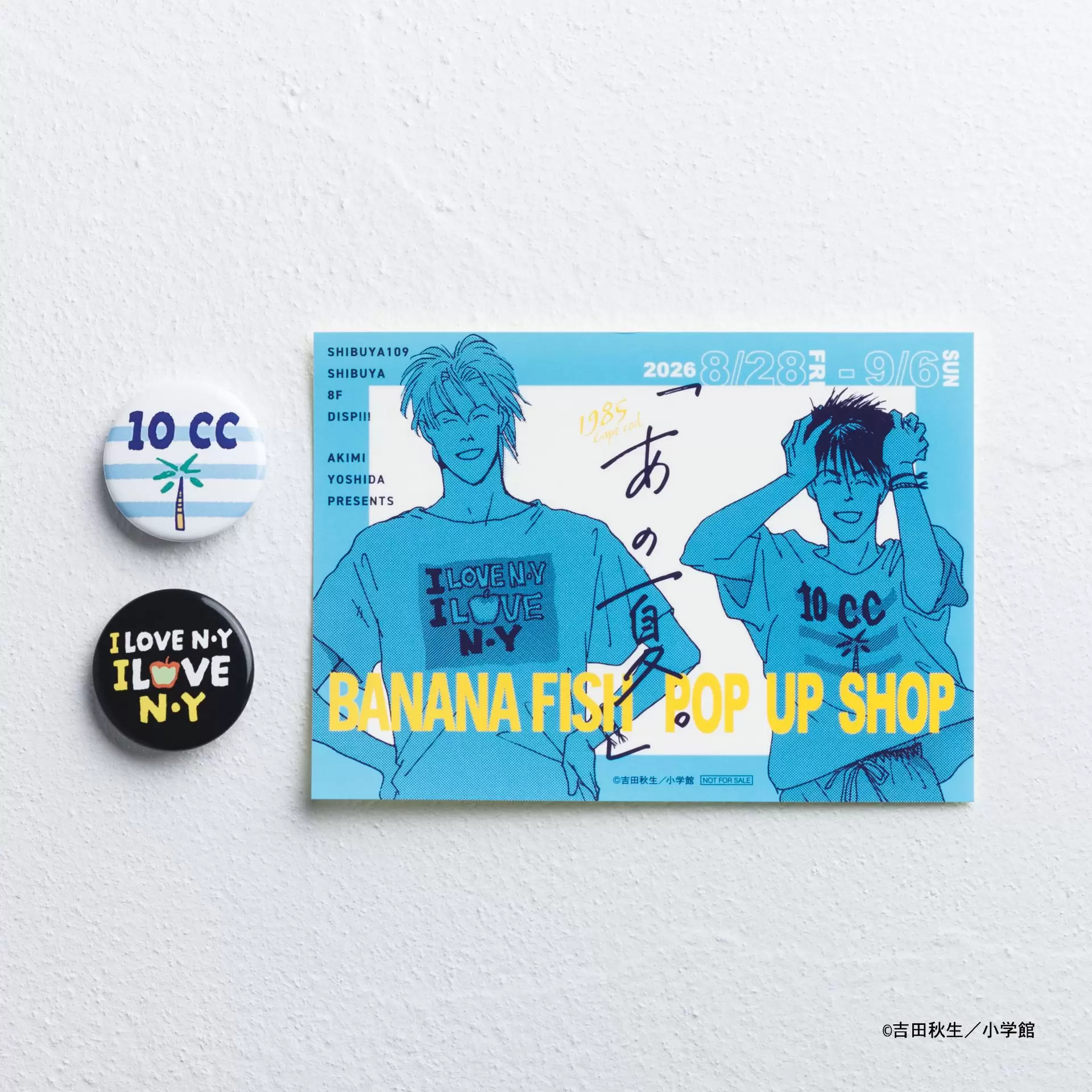 BANANA FISH』のポップアップイベントが8月28日より開催中！ 原作