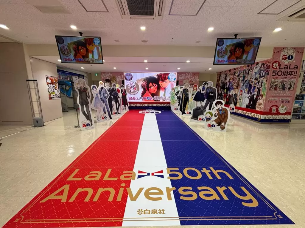 LaLa」創刊50周年を記念して『桜蘭高校ホスト部』須王環×『会長は
