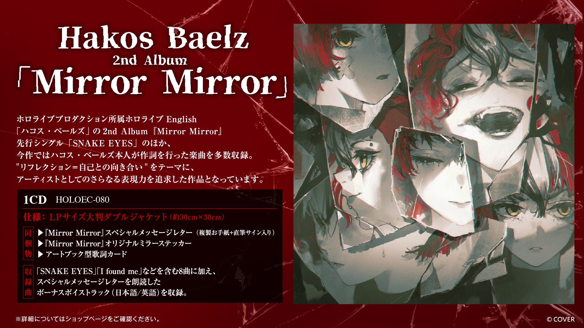 ハコス・ベールズのライブが12月1日に開催決定！ アーティストとしての