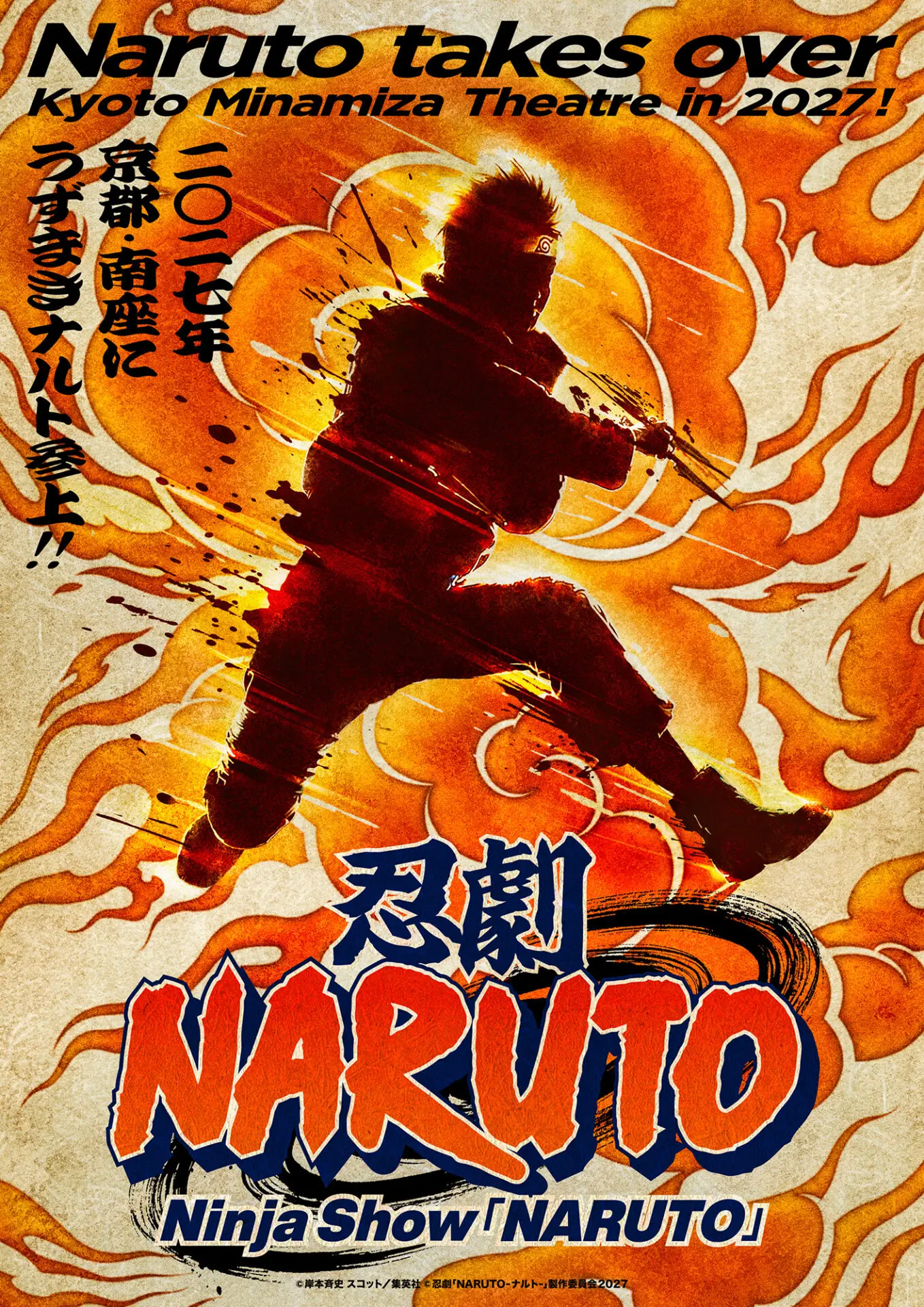 忍劇『NARUTO-ナルト-』」2027年2月・3月公演分のチケットが販売中
