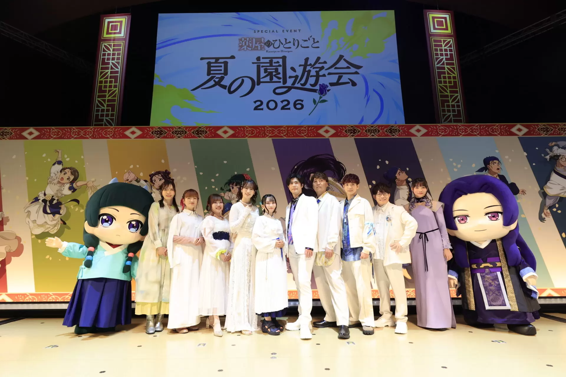 薬屋のひとりごと』スペシャルイベントの公式レポートが公開！ 悠木碧