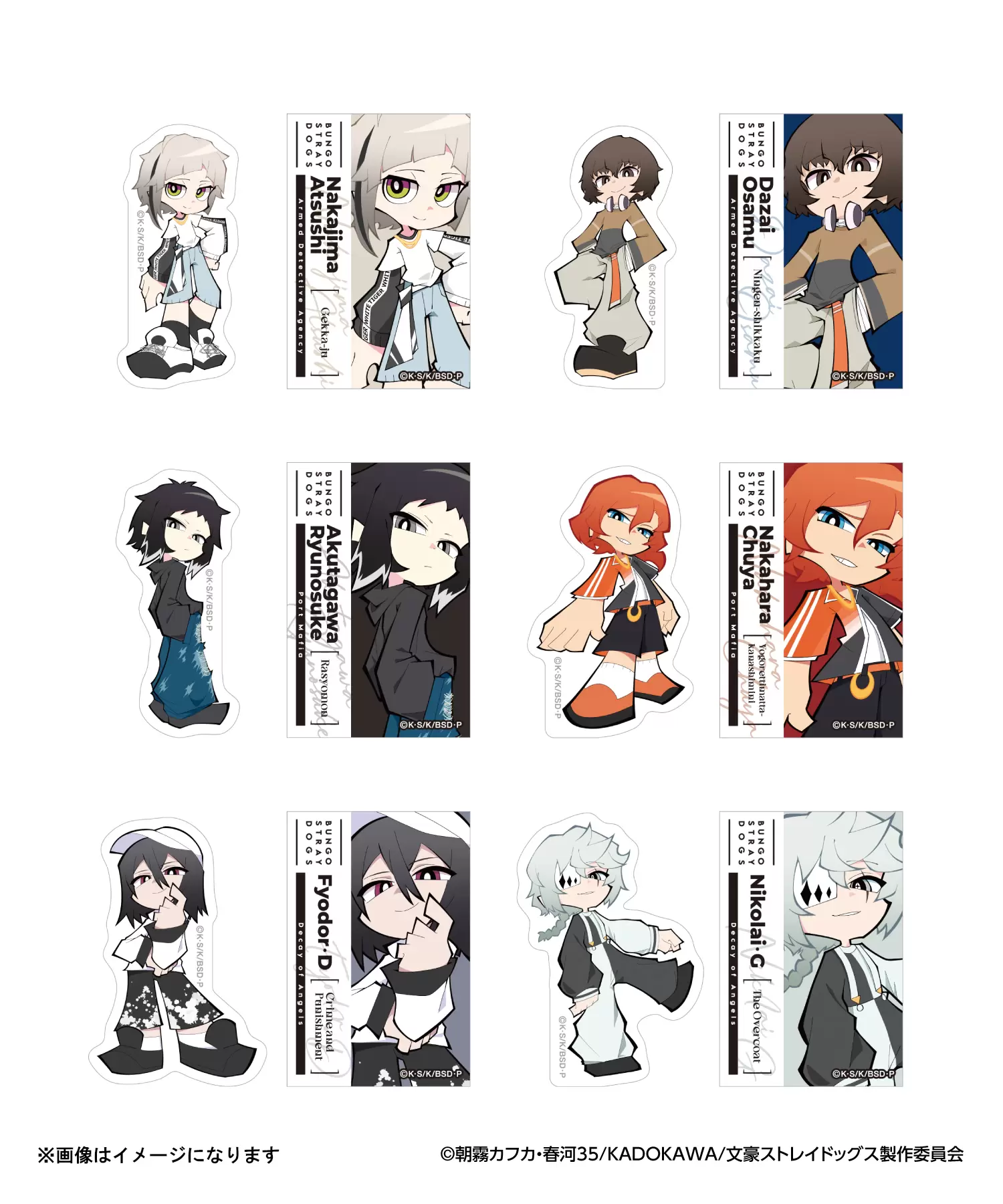 文豪ストレイドッグス イラストグッズセット アニメ『文豪ストレイドッグス』とZOZOTOWNがコラボ！ 中島敦たちの