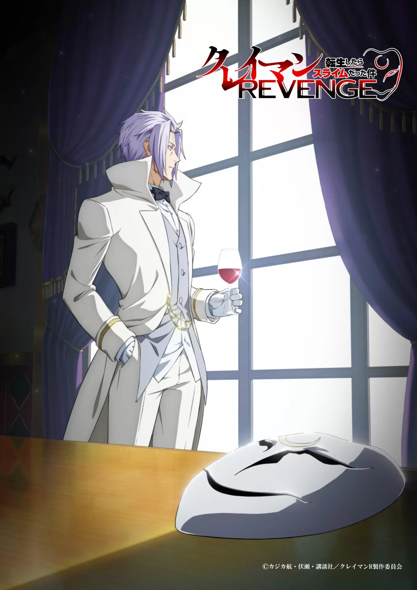 TVアニメ『転生したらスライムだった件 第4期』第3クールは2027年7月