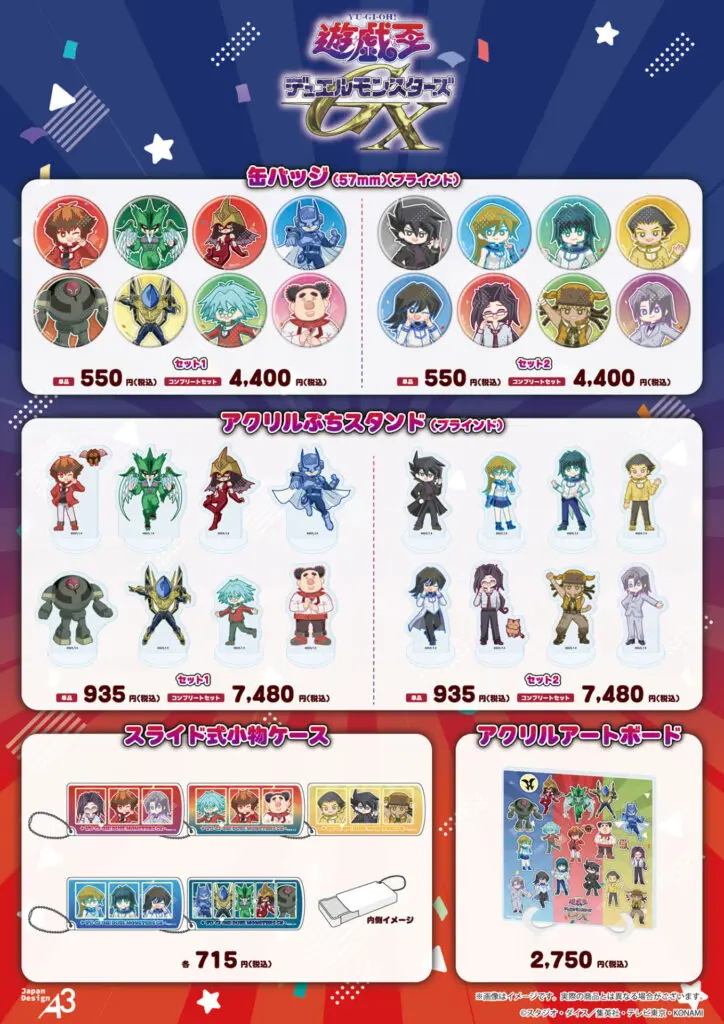 缶バッジ「遊☆戯☆王デュエルモンスターズGX」14/コンプリートセット